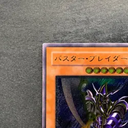 Buster Blader 303-054 Ultimate Rare YuGiOh 5440 - Image 2