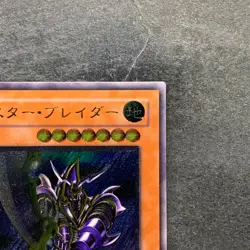 Buster Blader 303-054 Ultimate Rare YuGiOh 5440 - Image 3