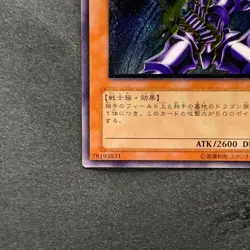 Buster Blader 303-054 Ultimate Rare YuGiOh 5440 - Image 4