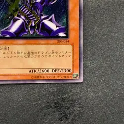 Buster Blader 303-054 Ultimate Rare YuGiOh 5440 - Image 5