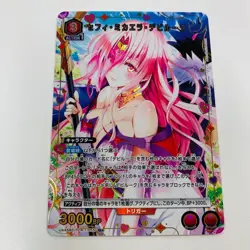 UNION ARENA To Love Ru UA45BT/TLR-1-055 U ☆ Sephie Michaela Deviluke NM - Image 1