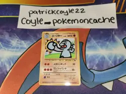 Machoke Common Glossy Japanese Vending Series Card No. 067 NM front/LP back - Image 1