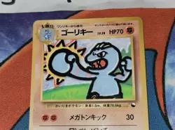 Machoke Common Glossy Japanese Vending Series Card No. 067 NM front/LP back - Image 2