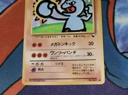 Machoke Common Glossy Japanese Vending Series Card No. 067 NM front/LP back - Image 3