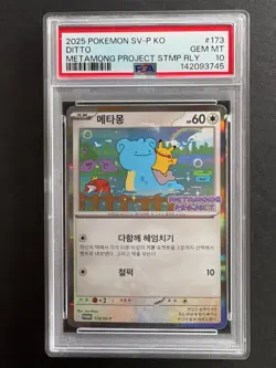 Ditto 173/SV-P Metamong Project Stamp Rally PSA 10 Gem Mint Korean Pokemon Card - Image 1