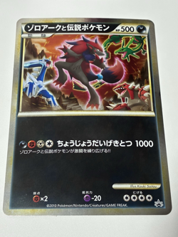 Near Mint Zoroark Pokemon Card Jumbo Rayquaza Promo Movie 2010 - Image 1
