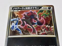 Near Mint Zoroark Pokemon Card Jumbo Rayquaza Promo Movie 2010 - Image 2