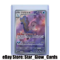 2026 Pokemon Card Japanese Aurorus AR 084/080 M3 Nihil Zero NM - Image 1
