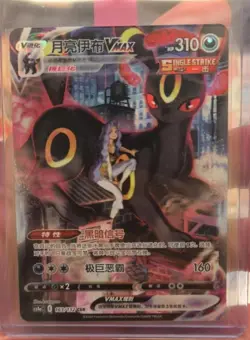 Pokemon S-Chinese Sword&Shield Eevee Heroes "Peng" CS4aC-163 CSR Umbreon VMAX - Image 1