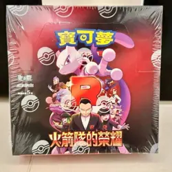 Pokemon Traditional T-Chinese Glory of Team Rocket Booster Box sv10 New&Sealed - Image 1