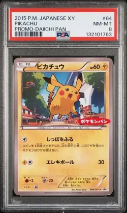 2015 POKEMON JAPANESEPIKACHU 064/XY-P DAIICHI PAN PSA 8 - Image 1
