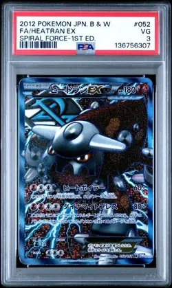 2012 POKEMON JAPANESE HEATRAN EX 052/051 SPIRAL FORCE 1ST PSA 3 - Image 1