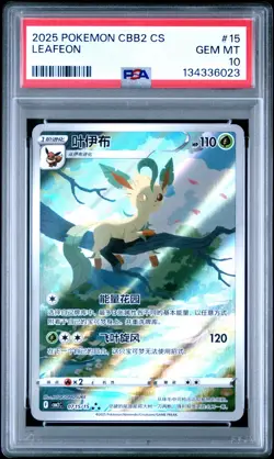 2025 POKEMON SIMPLIFIED CHINESE CBB2 C #15 LEAFEON PSA 10 - Image 1
