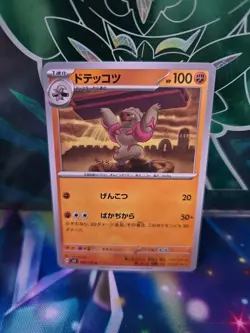 Gurdurr 060/101 C SV6 Mask of Change Pokemon Japanese - Image 1