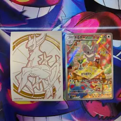 2024 Near Mint Pokemon Cinccino 083/071 Wild Force sv5K Japanese - Image 3