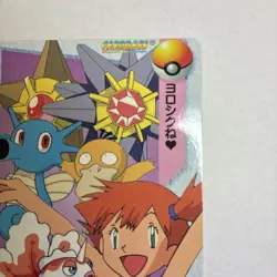 Pokemon Misty & Friends 43 Carddass Anime Collection BANDAI 1998 Japanese - Image 2