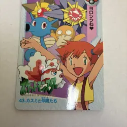 Pokemon Misty & Friends 43 Carddass Anime Collection BANDAI 1998 Japanese - Image 4