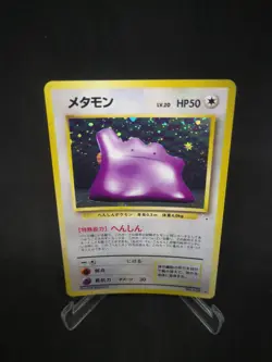 JAPANESE POKEMON CARD WIZARD Mystery of the Fossils - Ditto n°132 - EXC/ NM - Image 1