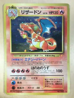 Charizard Pokemon 1998 Holo CD Promo Japanese 006 DMG - Image 1