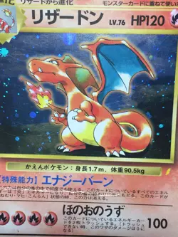 Charizard Pokemon 1998 Holo CD Promo Japanese 006 DMG - Image 3