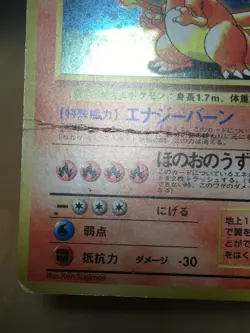 Charizard Pokemon 1998 Holo CD Promo Japanese 006 DMG - Image 4