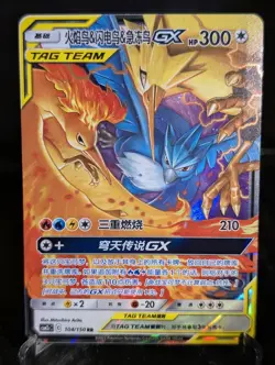 Pokemon Card Moltres Zapdos Articuno GX 104/150 RR CSM2aC Tag Team S-Chinese NM - Image 1