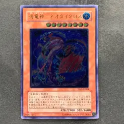 Ocean Dragon Lord Neo Daedalus W6S-JP004 Ultimate Rare YuGiOh 2480 - Image 1