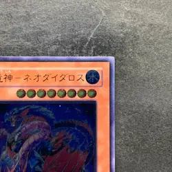 Ocean Dragon Lord Neo Daedalus W6S-JP004 Ultimate Rare YuGiOh 2480 - Image 3