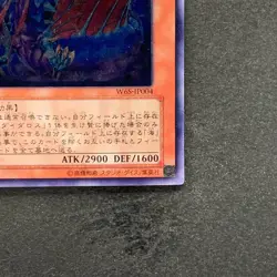 Ocean Dragon Lord Neo Daedalus W6S-JP004 Ultimate Rare YuGiOh 2480 - Image 5