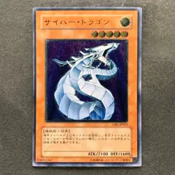 Cyber Dragon CRV-JP015 Ultimate Rare YuGiOh 3580 - Image 1