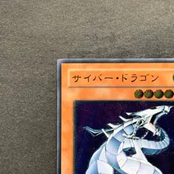 Cyber Dragon CRV-JP015 Ultimate Rare YuGiOh 3580 - Image 2