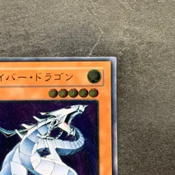 Cyber Dragon CRV-JP015 Ultimate Rare YuGiOh 3580 - Image 3