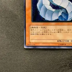 Cyber Dragon CRV-JP015 Ultimate Rare YuGiOh 3580 - Image 4