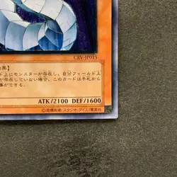 Cyber Dragon CRV-JP015 Ultimate Rare YuGiOh 3580 - Image 5