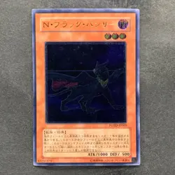 Neo-Spacian Dark Panther POTD-JP005 Ultimate Rare YuGiOh 1000 - Image 1