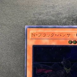 Neo-Spacian Dark Panther POTD-JP005 Ultimate Rare YuGiOh 1000 - Image 2