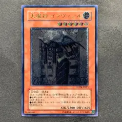 Sky Scourge Invicil FOTB-JP023 Ultimate Rare YuGiOh 680 - Image 1