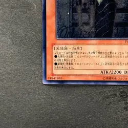 Sky Scourge Invicil FOTB-JP023 Ultimate Rare YuGiOh 680 - Image 4