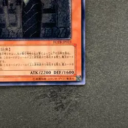 Sky Scourge Invicil FOTB-JP023 Ultimate Rare YuGiOh 680 - Image 5