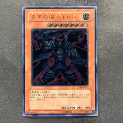 Dark Lucius LV8 CDIP-JP011 Ultimate Rare YuGiOh 540 - Image 1