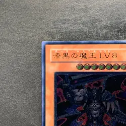 Dark Lucius LV8 CDIP-JP011 Ultimate Rare YuGiOh 540 - Image 2