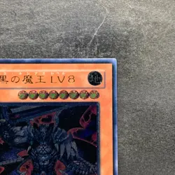Dark Lucius LV8 CDIP-JP011 Ultimate Rare YuGiOh 540 - Image 3