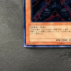 Dark Lucius LV8 CDIP-JP011 Ultimate Rare YuGiOh 540 - Image 4