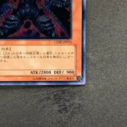 Dark Lucius LV8 CDIP-JP011 Ultimate Rare YuGiOh 540 - Image 5