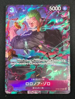 [NM] Roronoa Zoro ONE PIECE Japanese OP09-076 Promotion Pack EX Vol.2 2F27 - Image 2