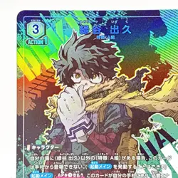 V Jump Union Arena Card My Hero Academe Midoriya Izuku Bandai Namco Japan 2024 - Image 2