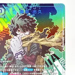 V Jump Union Arena Card My Hero Academe Midoriya Izuku Bandai Namco Japan 2024 - Image 3