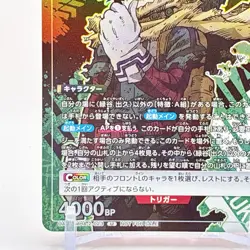 V Jump Union Arena Card My Hero Academe Midoriya Izuku Bandai Namco Japan 2024 - Image 4