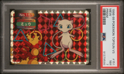 Pokemon Card Mew VS Magmar No. 151 Holo Prism Topsun VS PSA 7 NM - Image 1