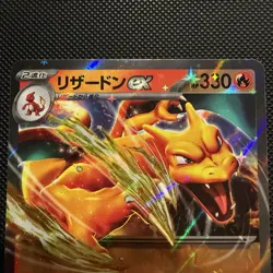 Charizard ex - 006/165 Holo SV2a: Pokemon Card 151 (Japanese) - Image 2